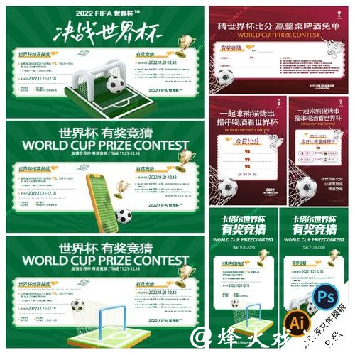世界杯竞猜下注策略，降低风险方法